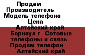 Продам iphone 5 › Производитель ­ Apple › Модель телефона ­ Iphone 5 › Цена ­ 8 000 - Алтайский край, Барнаул г. Сотовые телефоны и связь » Продам телефон   . Алтайский край